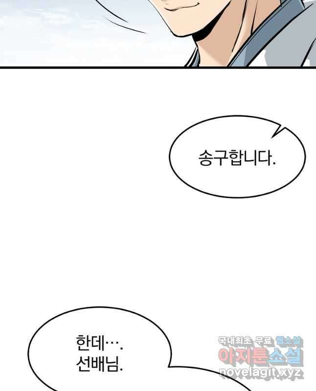 대영반 79화 15