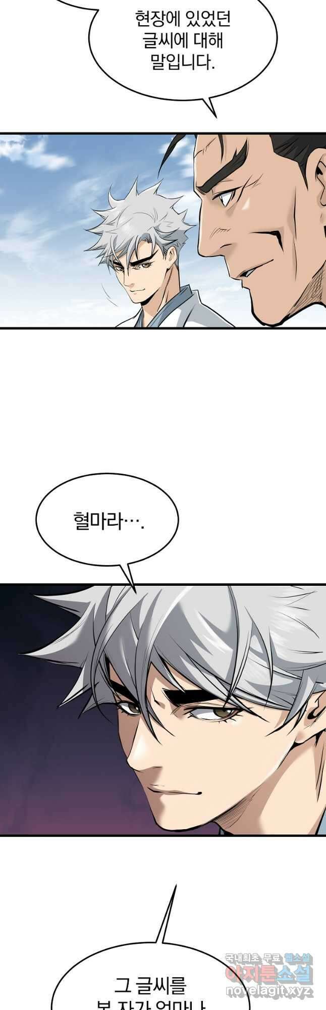대영반 79화 16