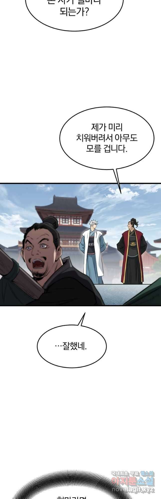 대영반 79화 17