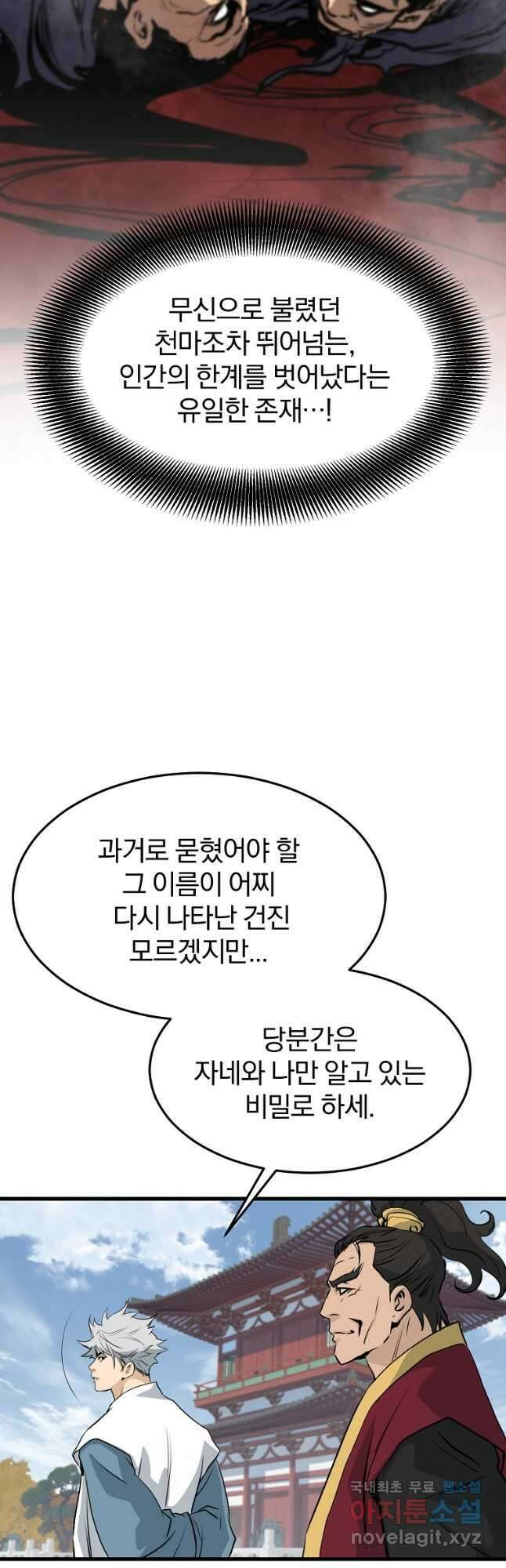 대영반 79화 19