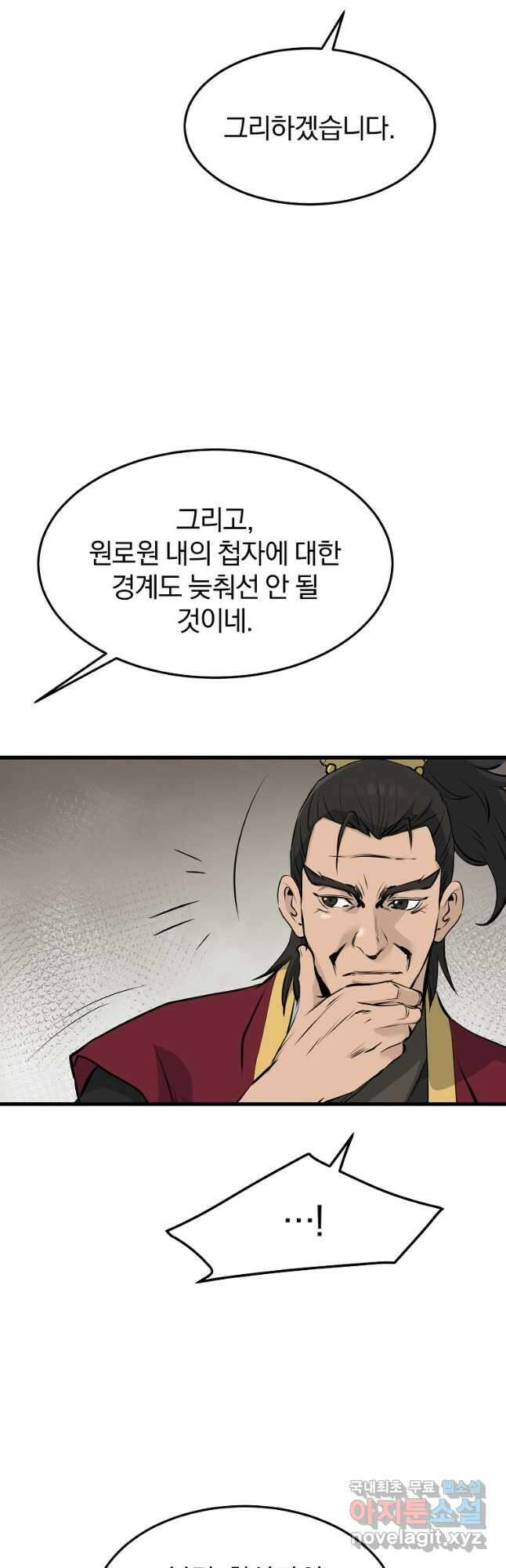 대영반 79화 20