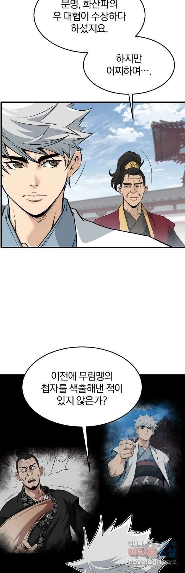 대영반 79화 21