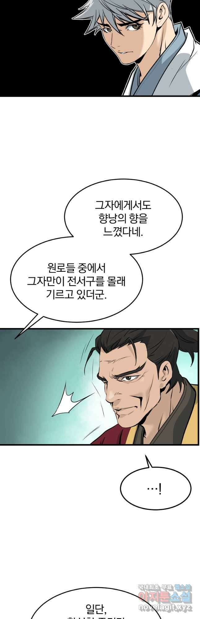 대영반 79화 22