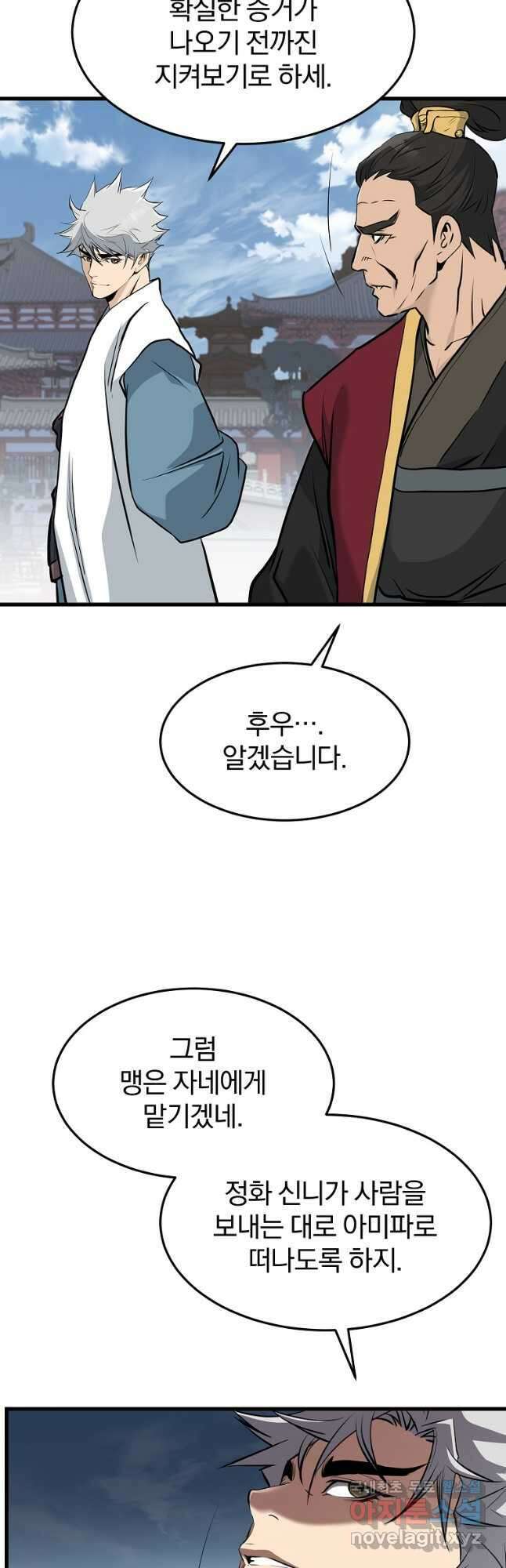 대영반 79화 23