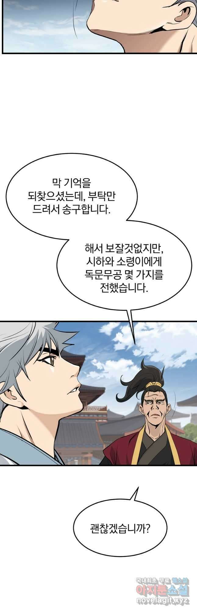대영반 79화 24