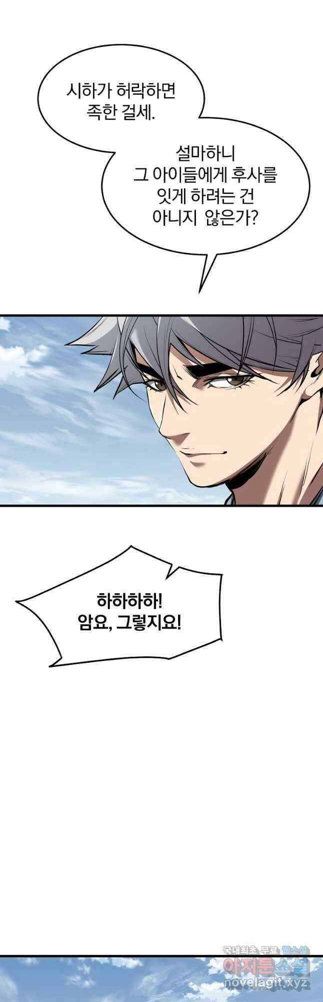 대영반 79화 25