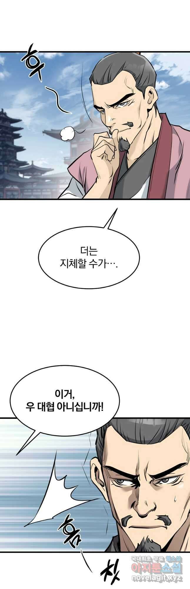 대영반 79화 27