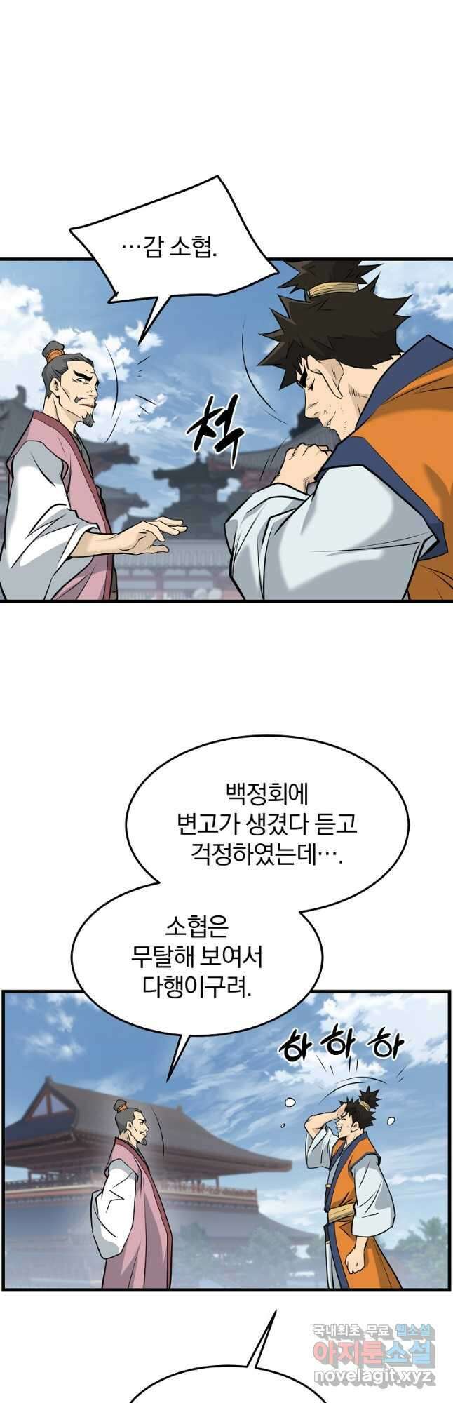 대영반 79화 28