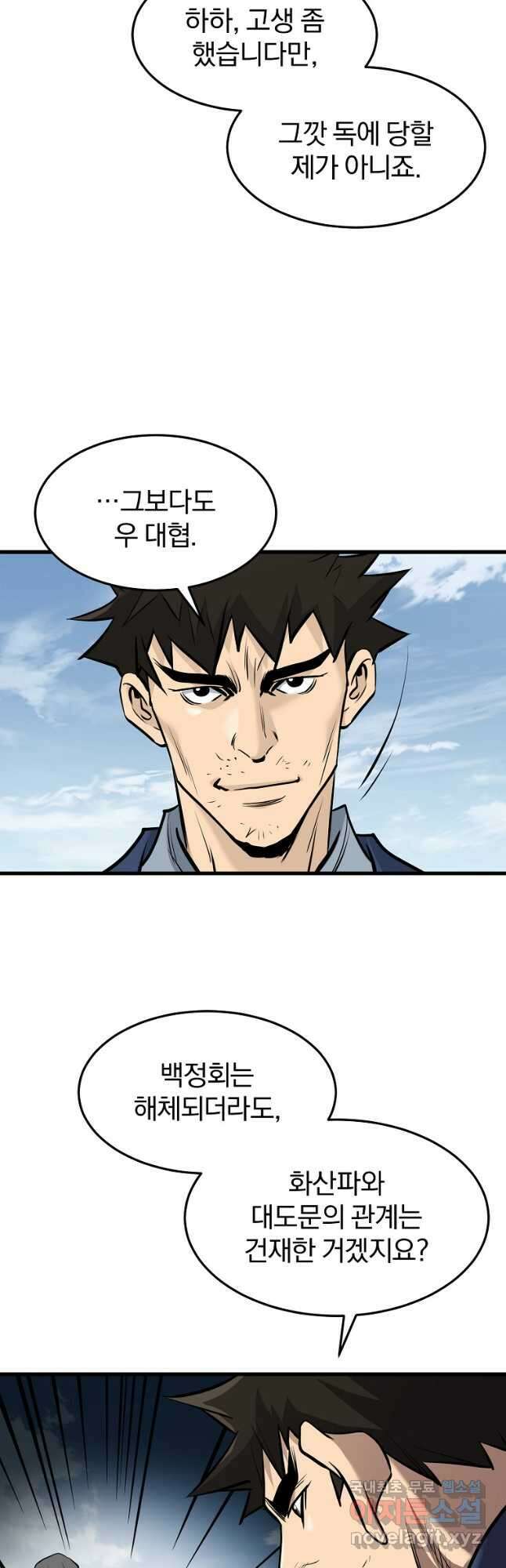대영반 79화 29