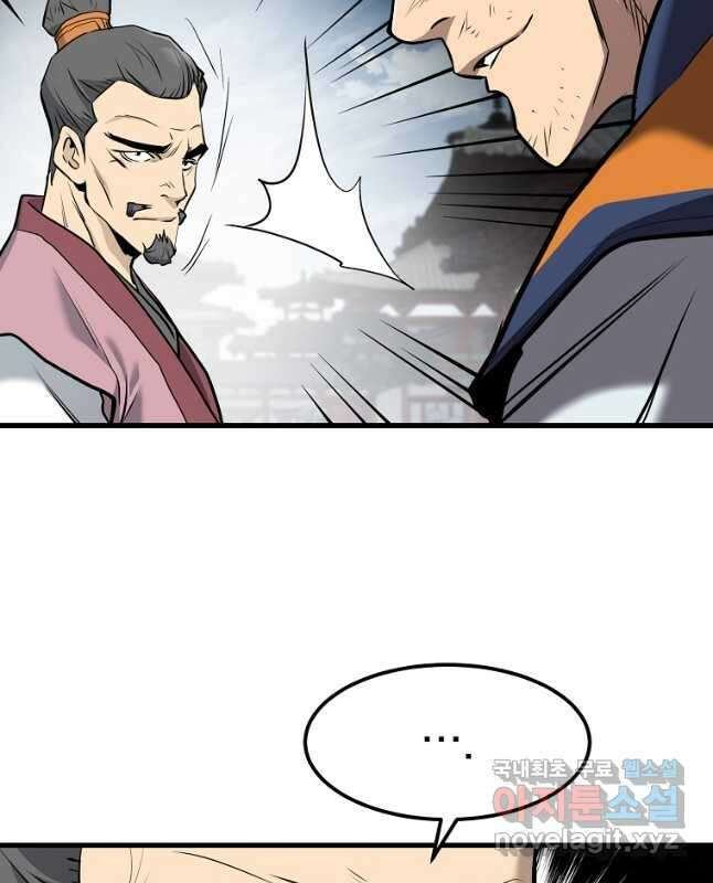대영반 79화 30