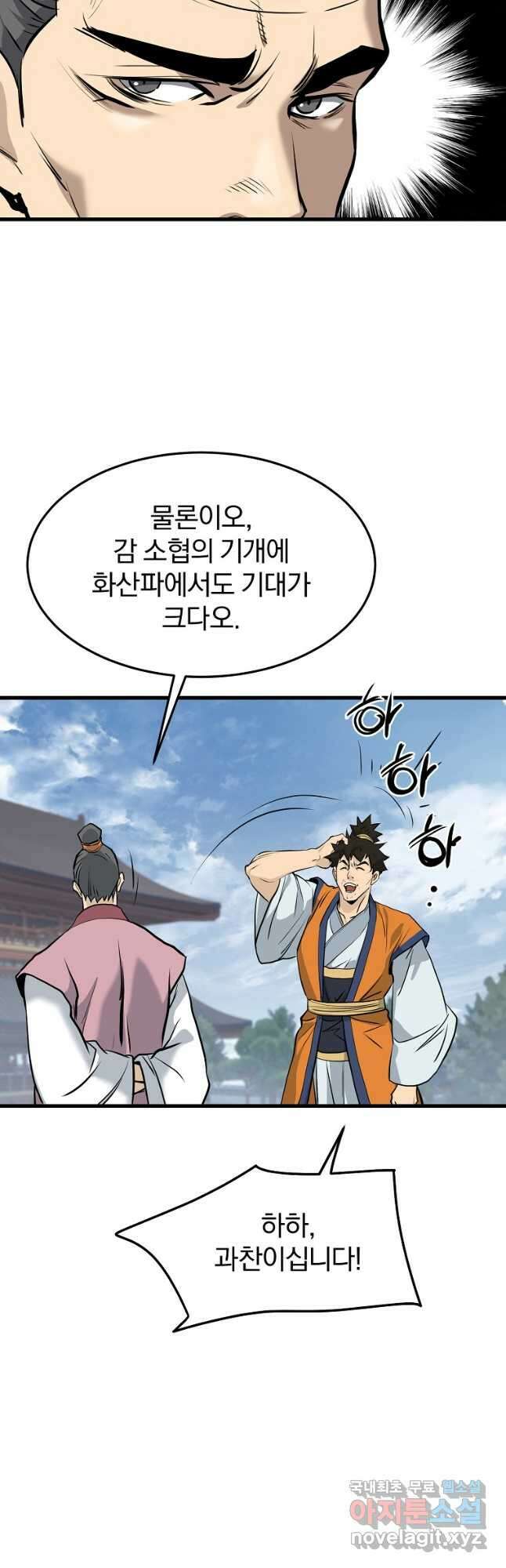 대영반 79화 31