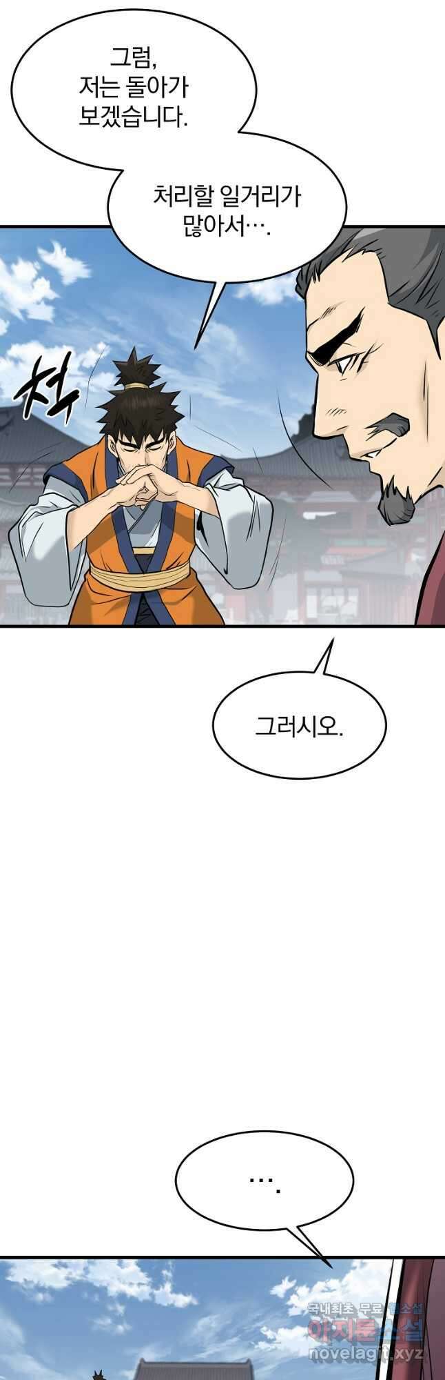대영반 79화 32