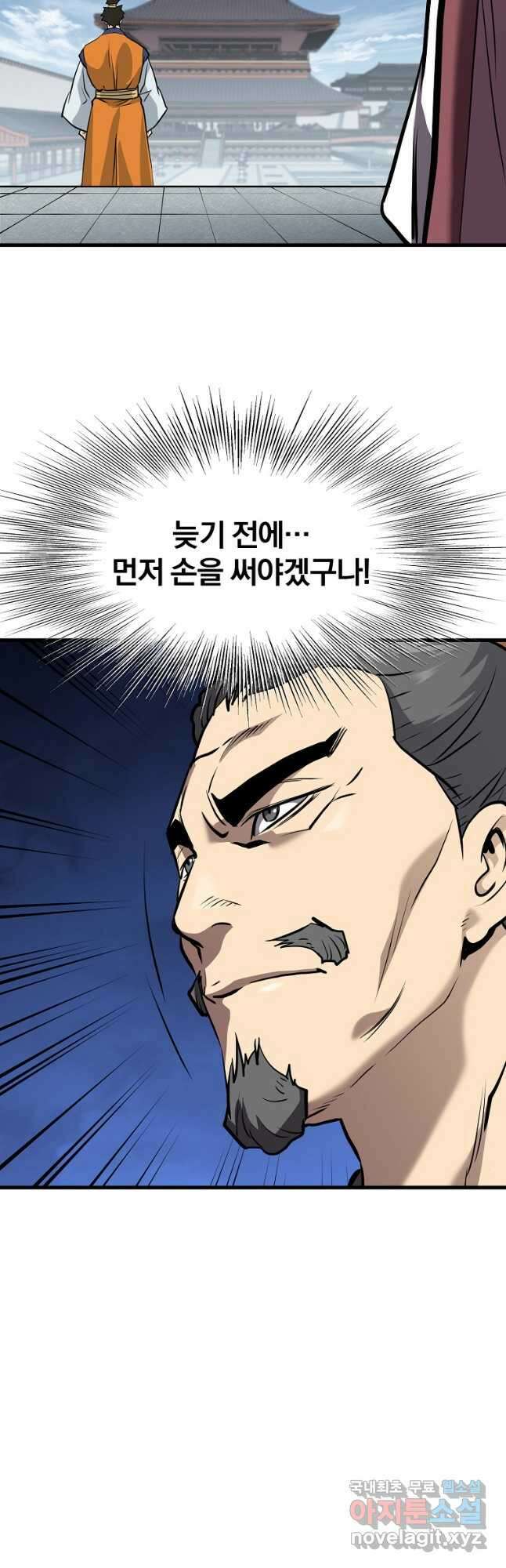 대영반 79화 33