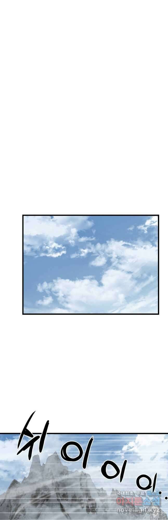 대영반 79화 34