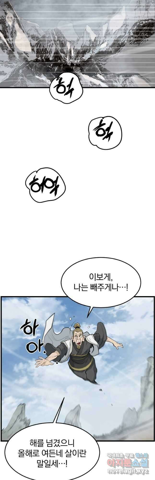 대영반 79화 35