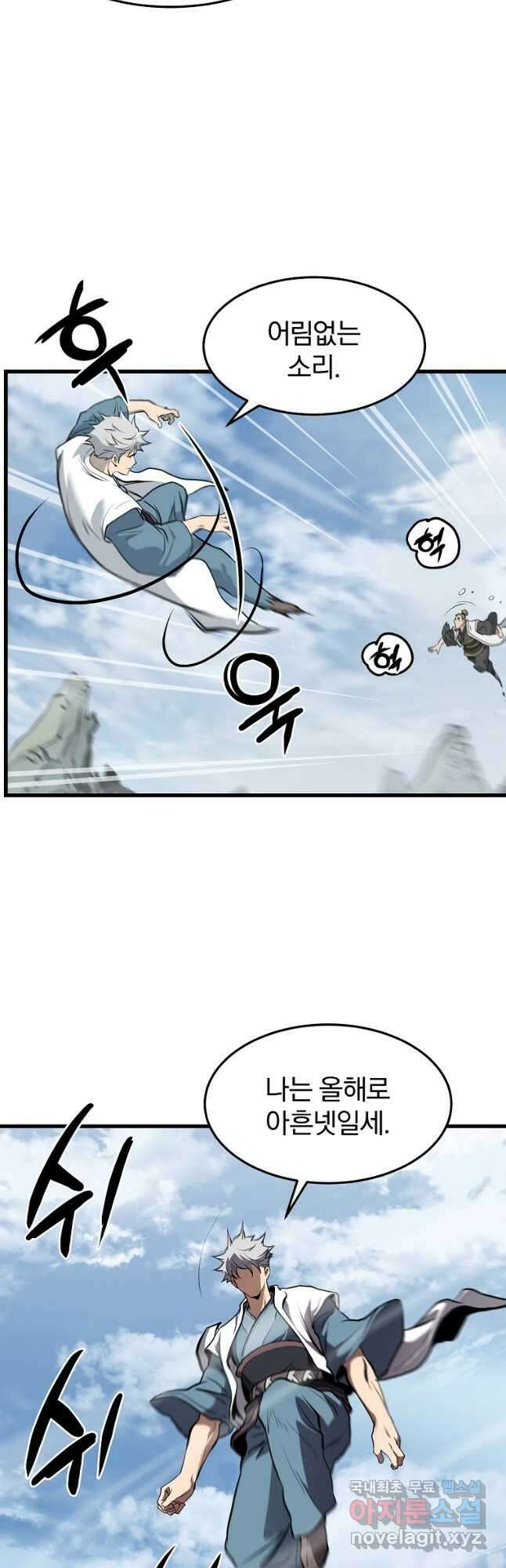 대영반 79화 36