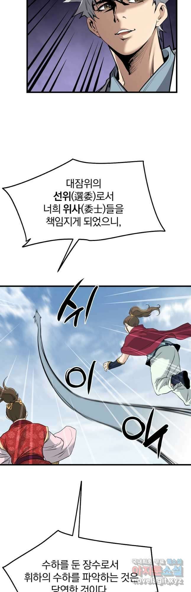 대영반 79화 38