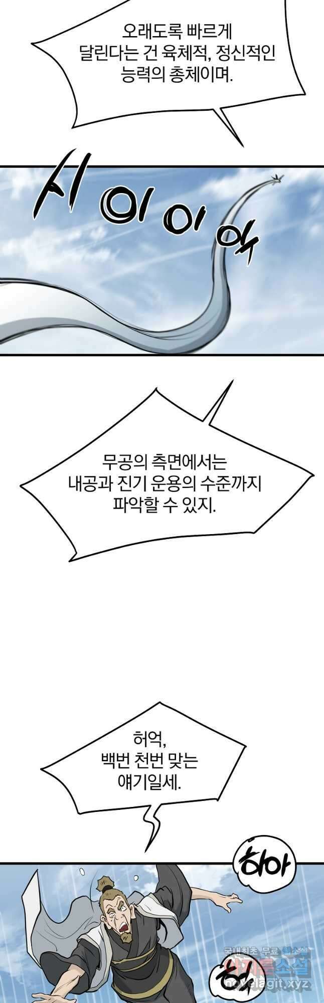 대영반 79화 40