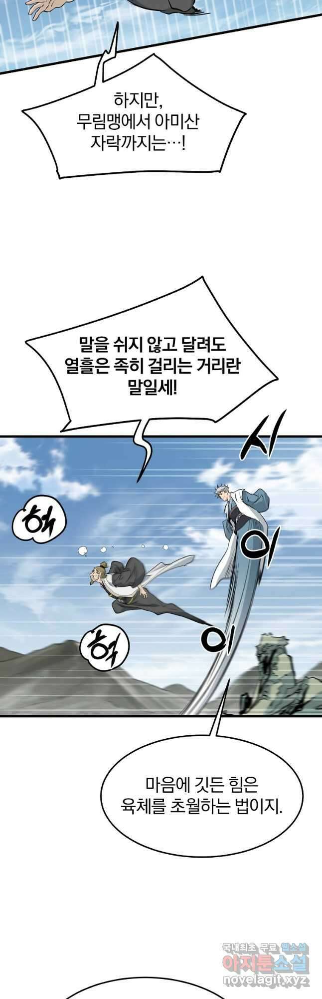 대영반 79화 41