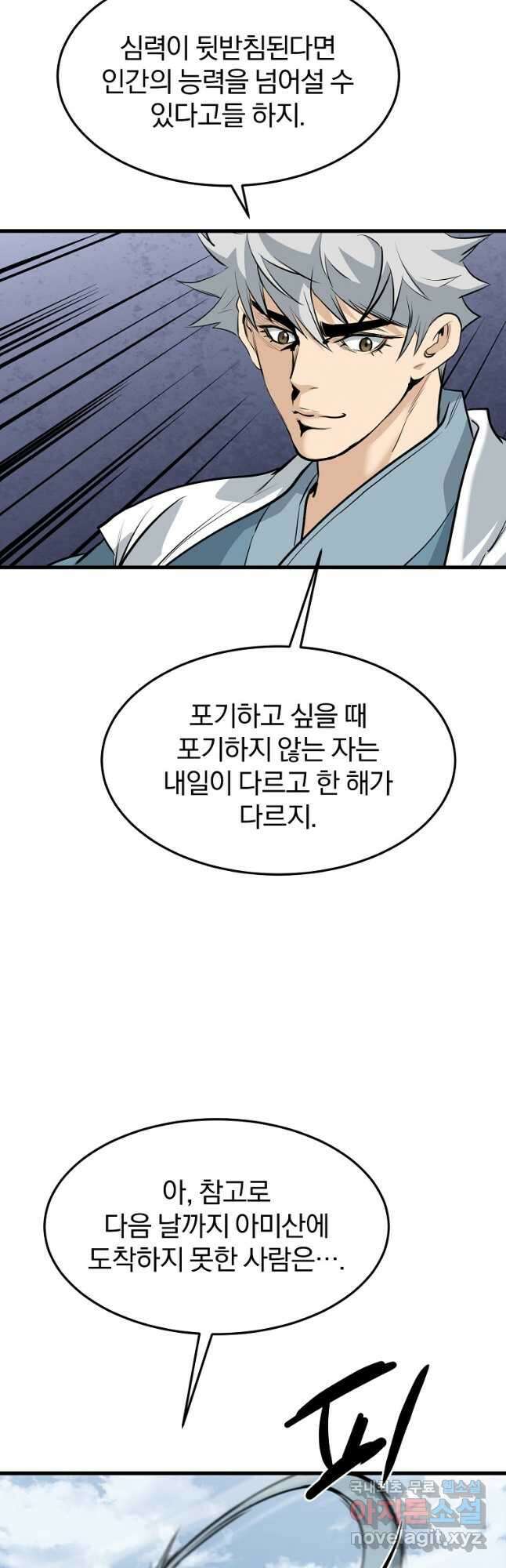 대영반 79화 42