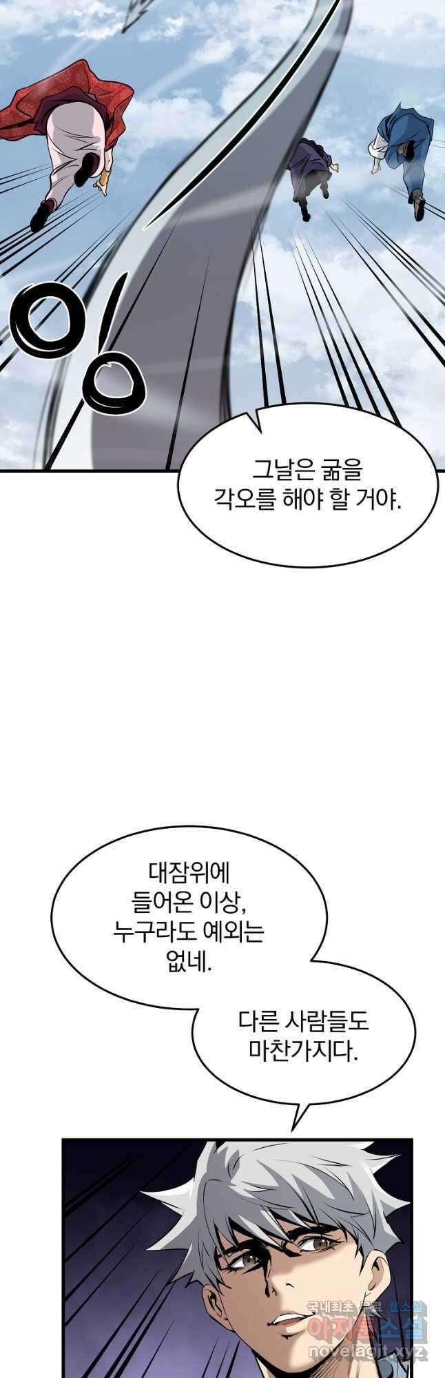 대영반 79화 43