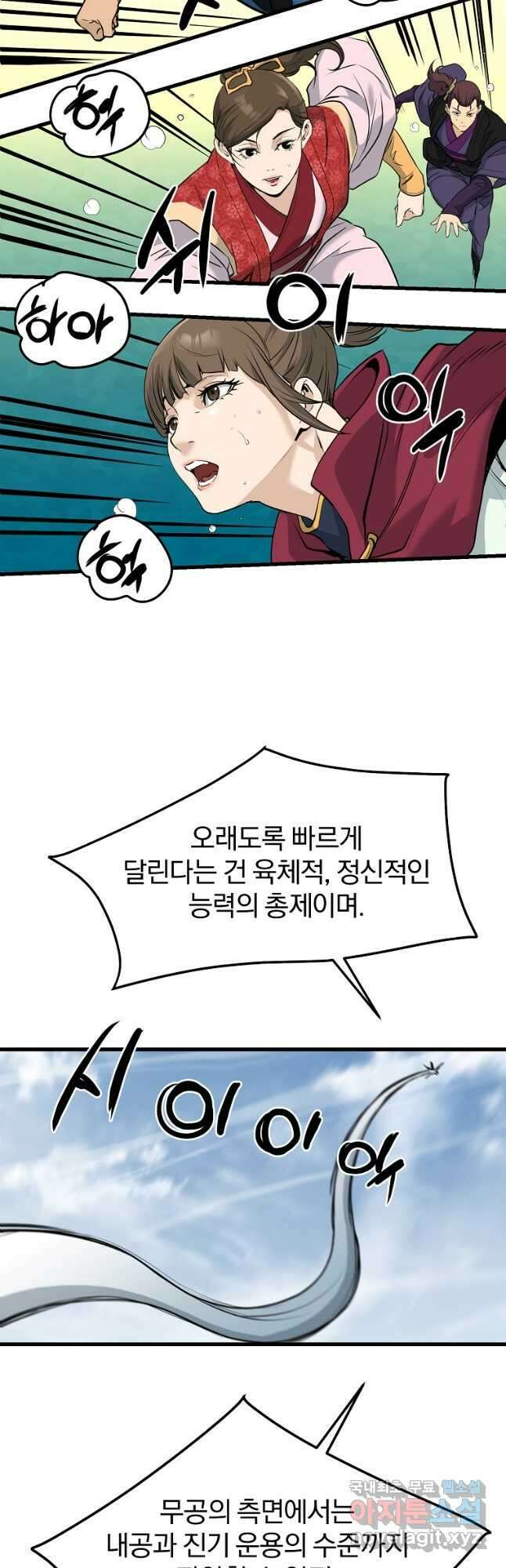 대영반 79화 46