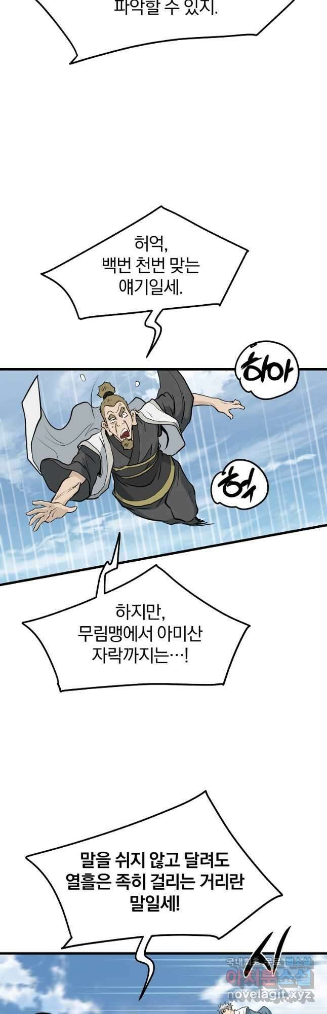 대영반 79화 47