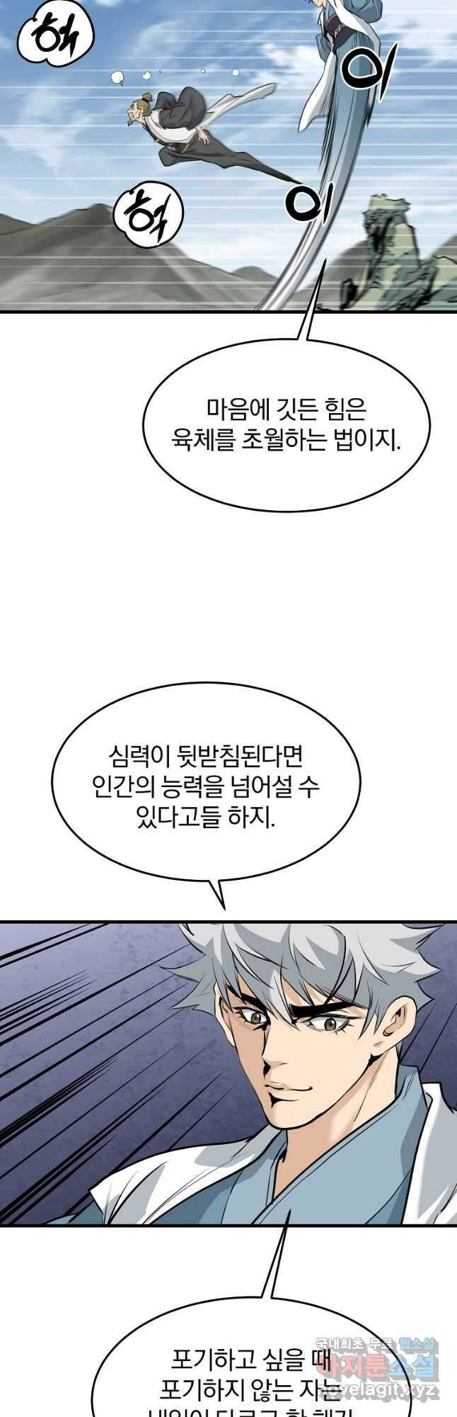대영반 79화 48