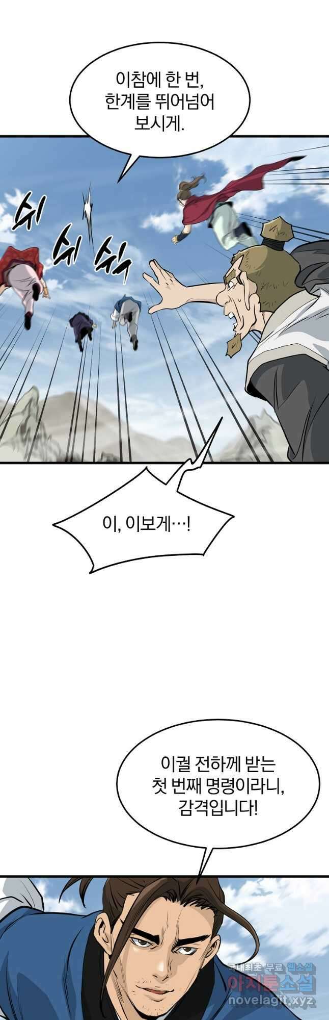 대영반 79화 50