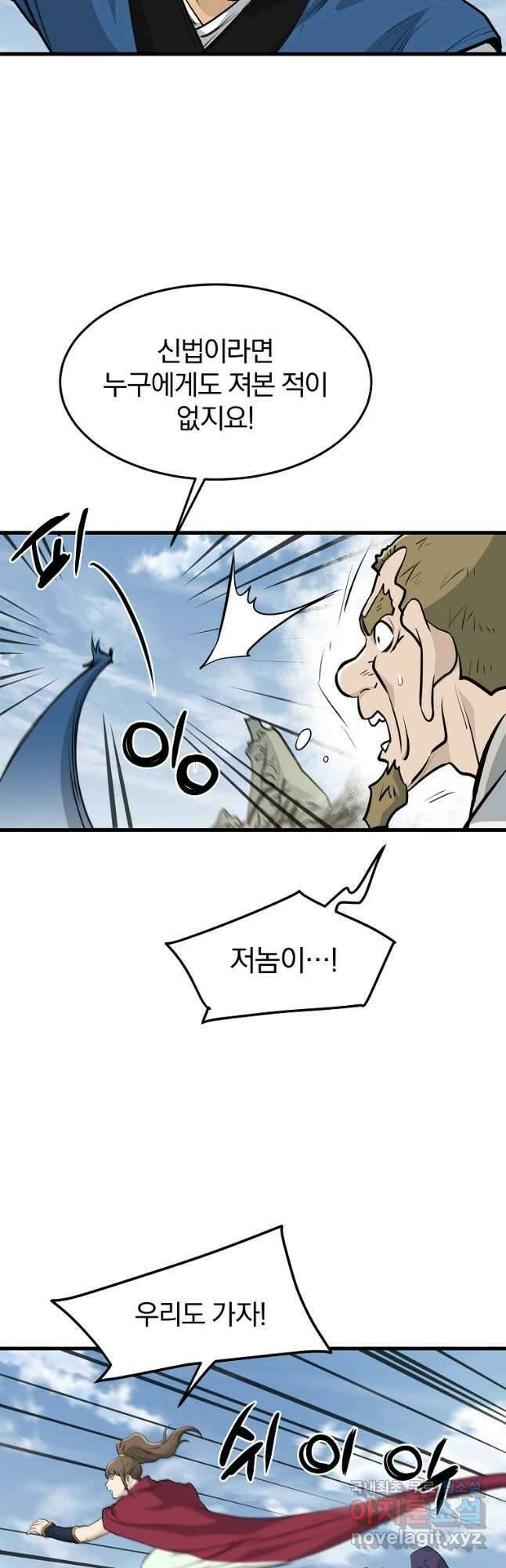 대영반 79화 51