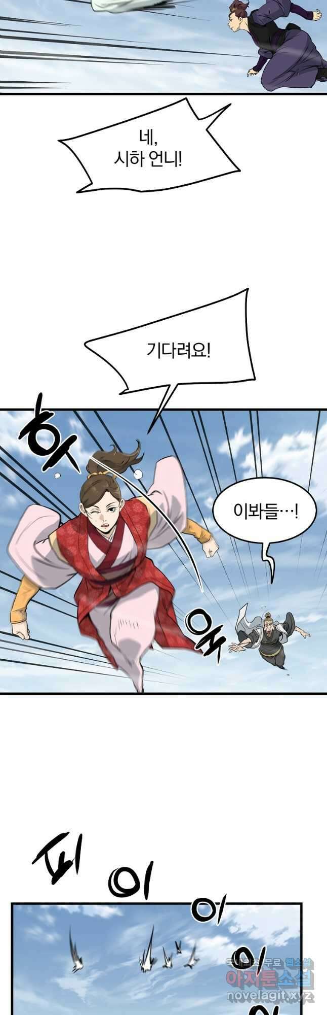 대영반 79화 52