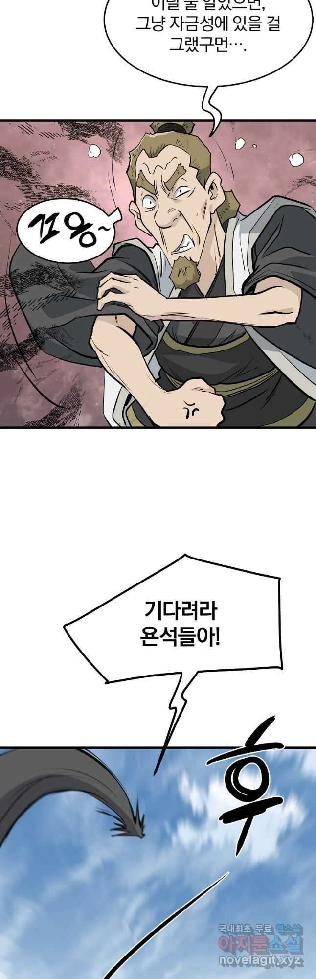 대영반 79화 54