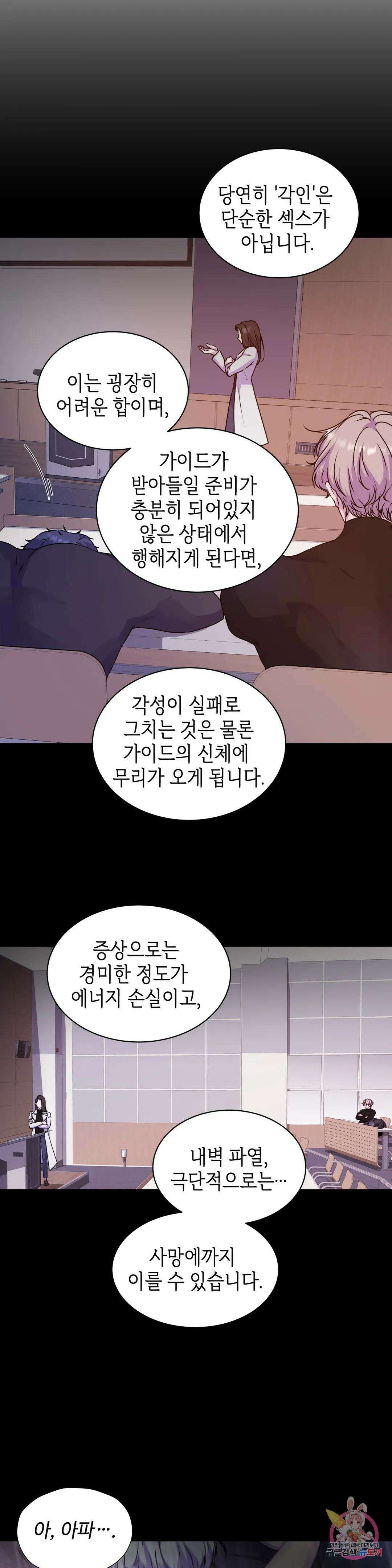 동살 12화 3