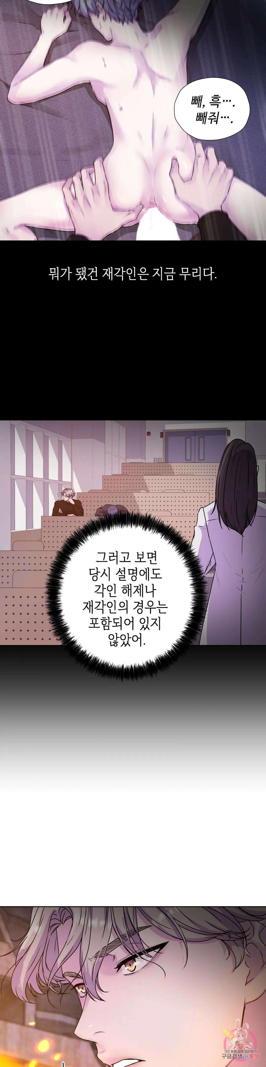 동살 12화 4