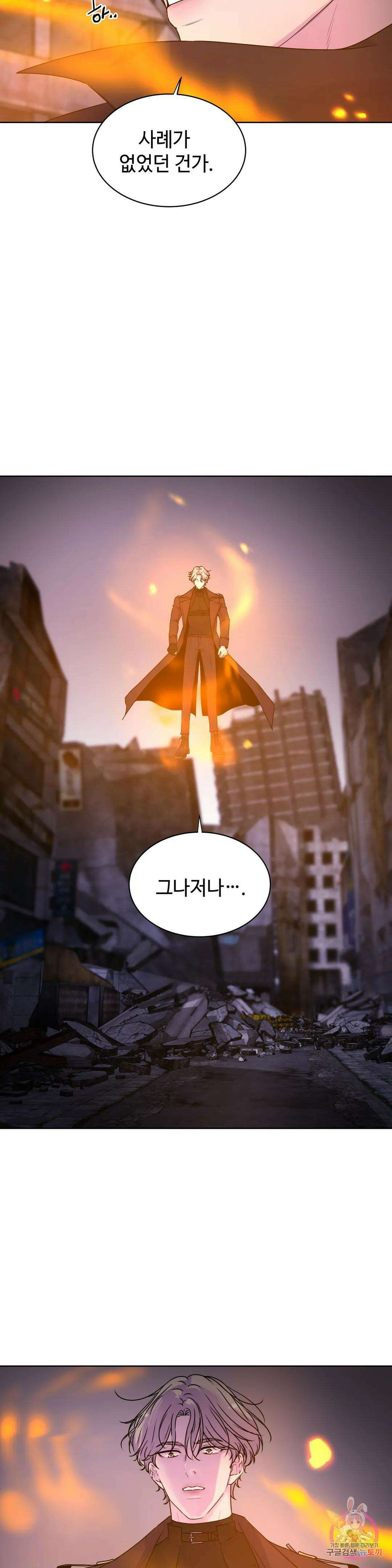 동살 12화 5