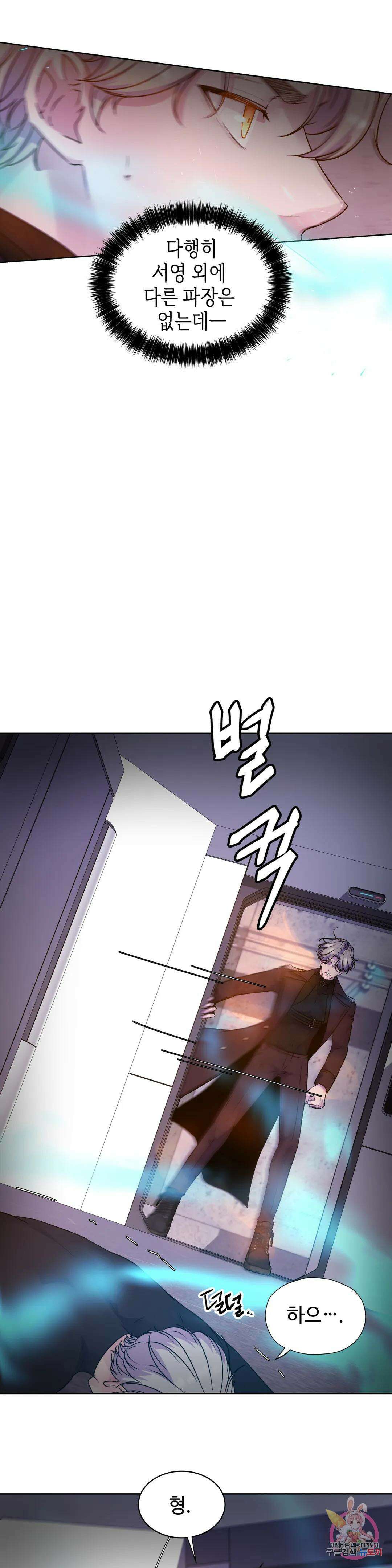 동살 12화 12
