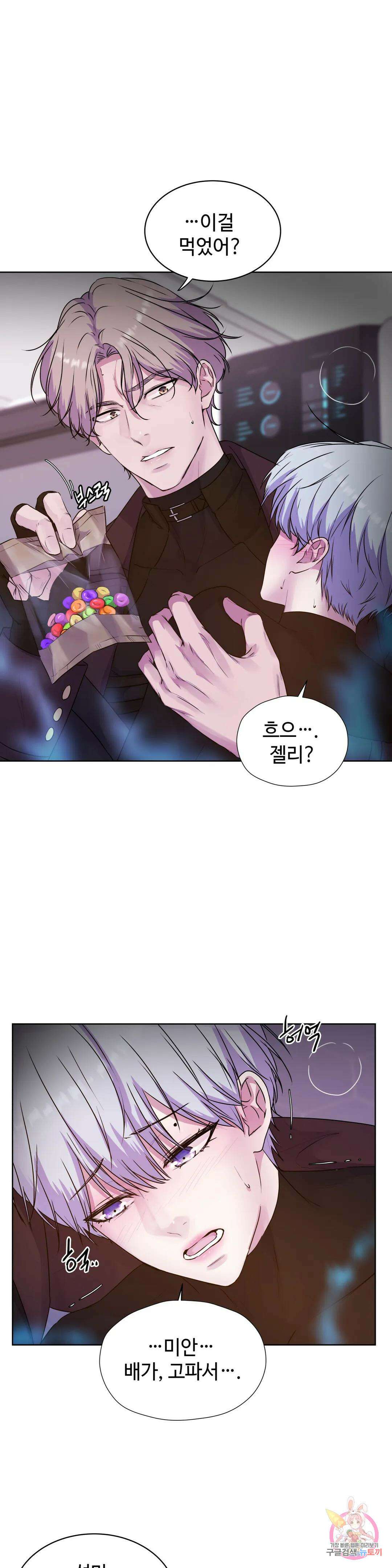 동살 12화 14