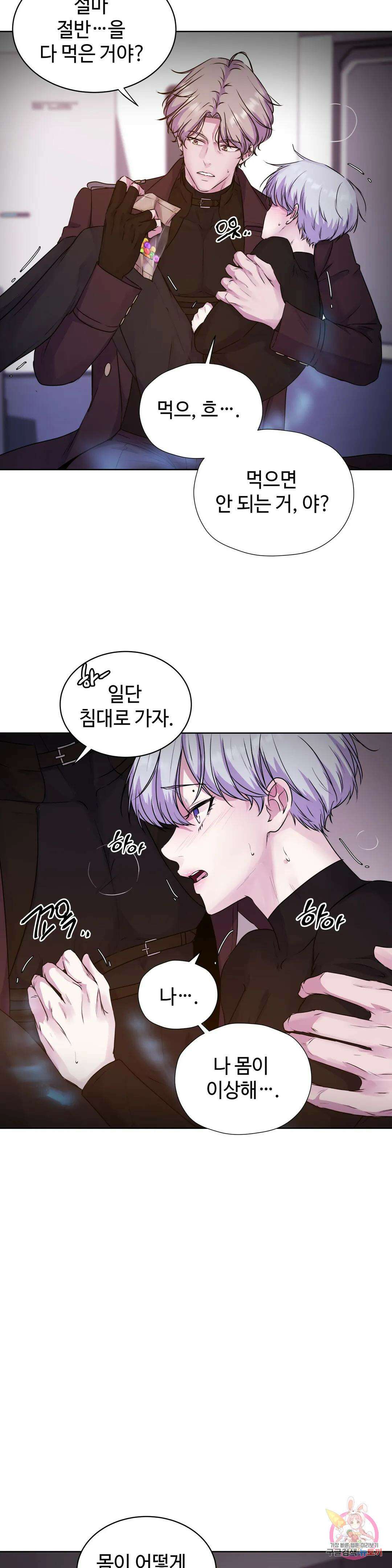 동살 12화 15