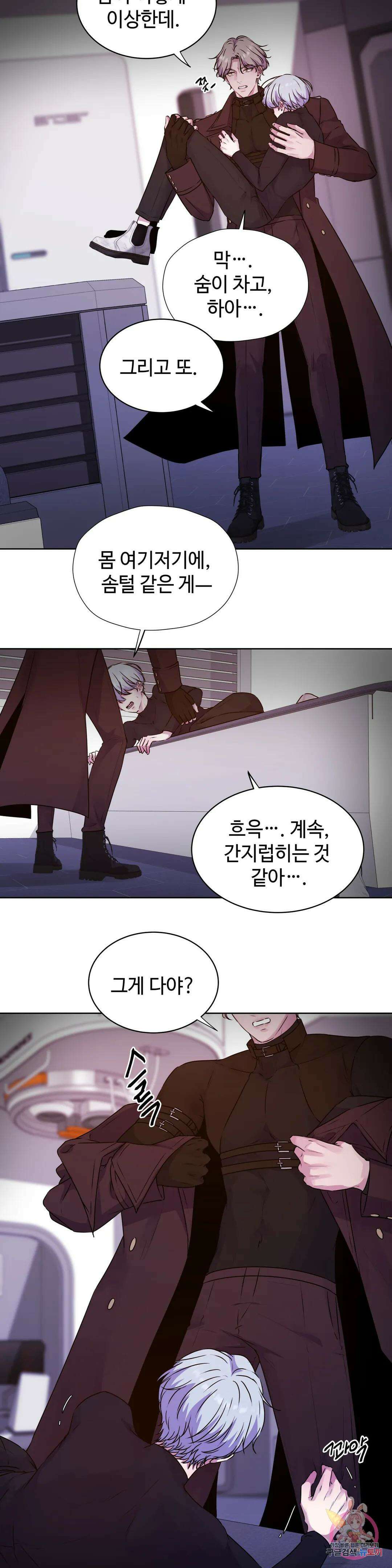 동살 12화 16