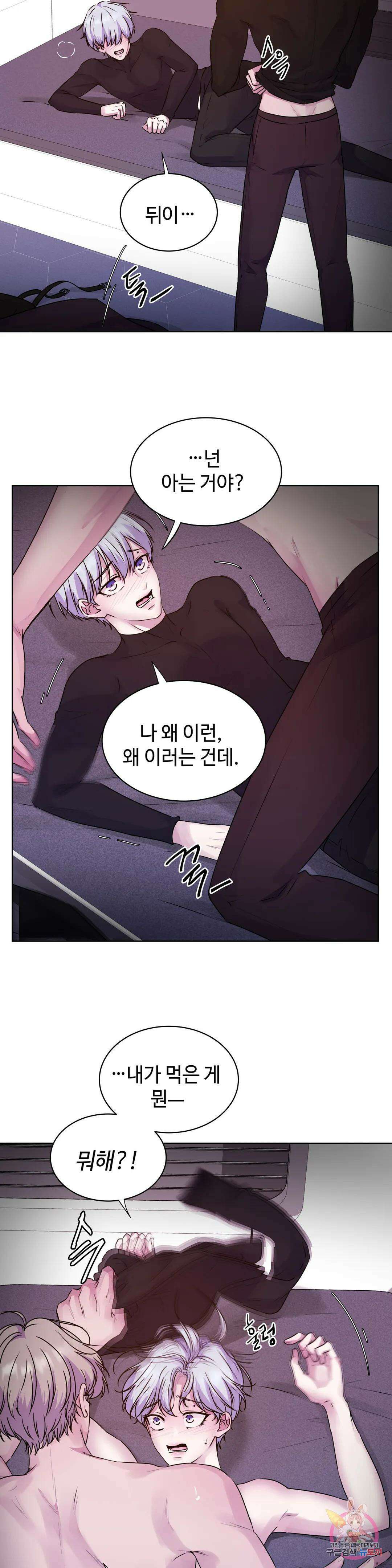 동살 12화 18