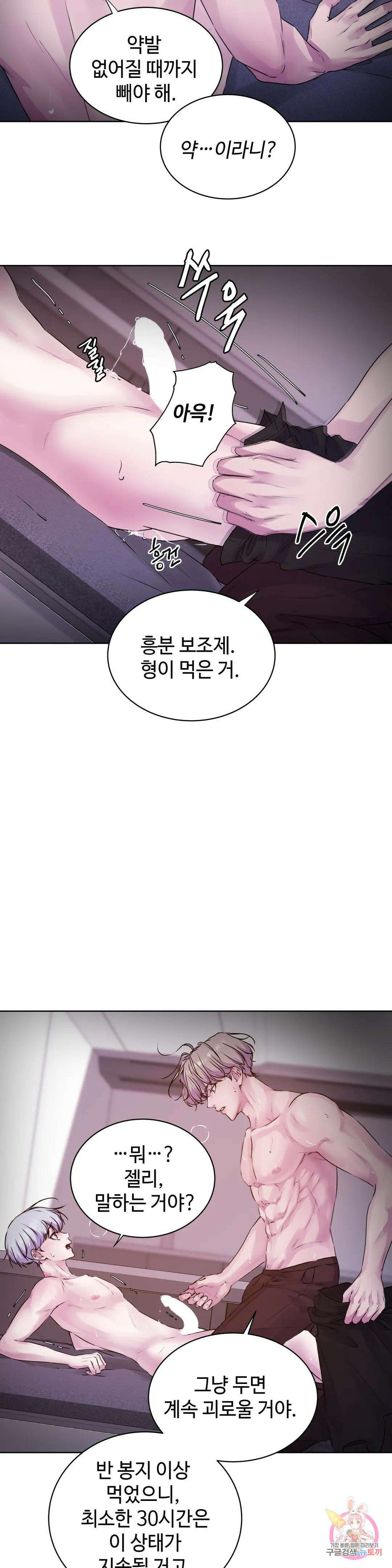 동살 12화 19