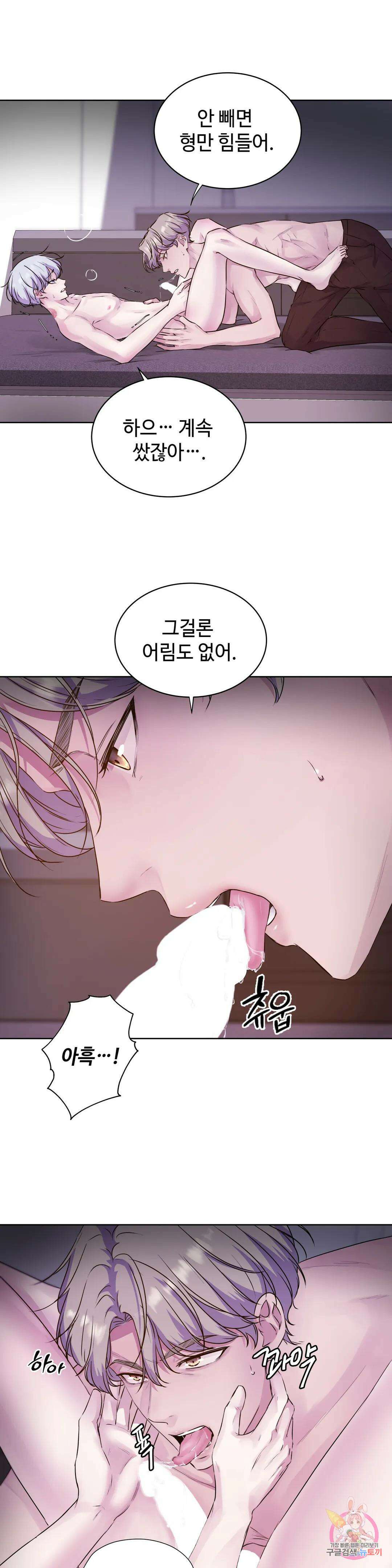 동살 12화 21