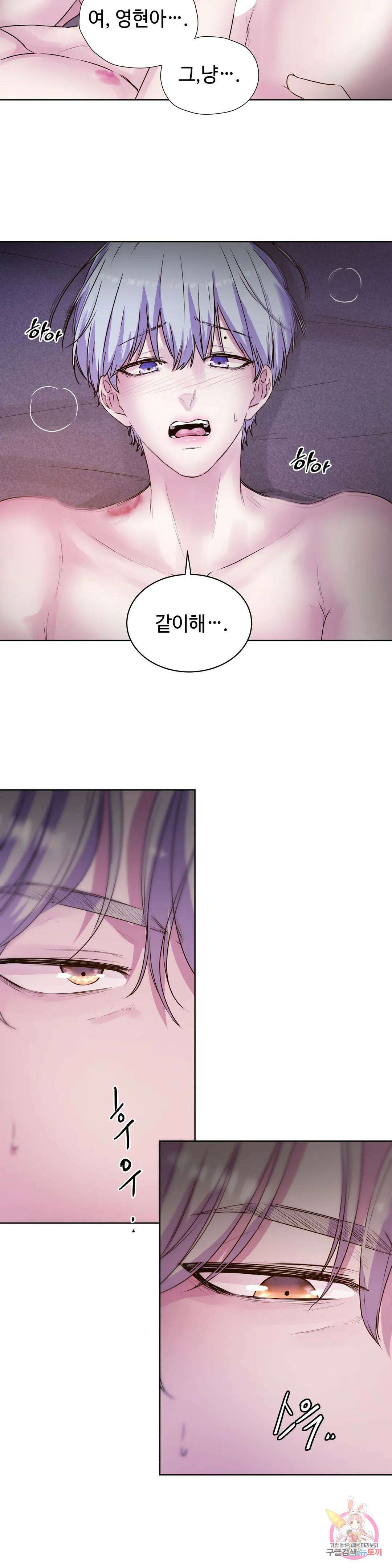 동살 12화 22