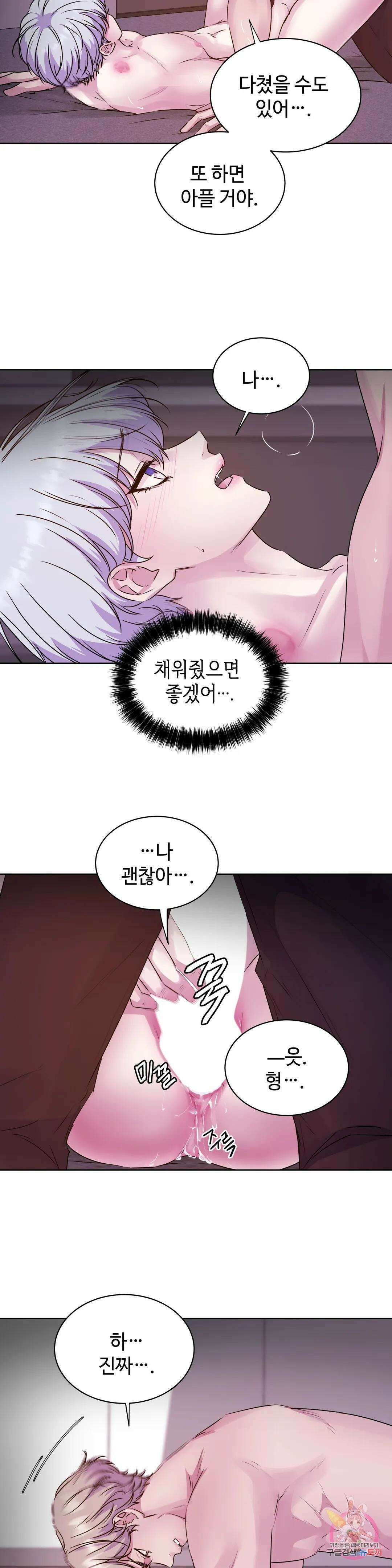 동살 12화 29