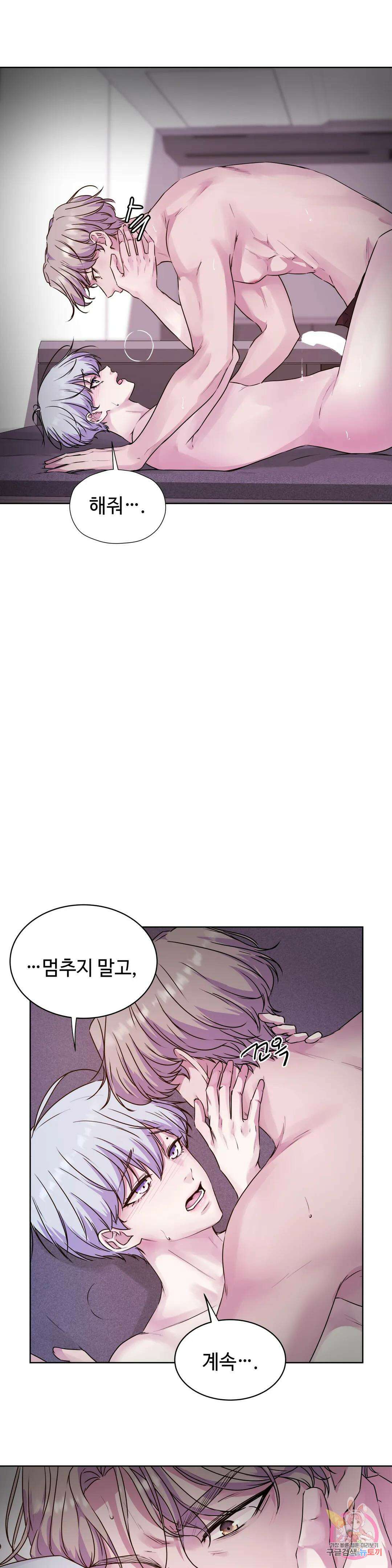 동살 12화 32