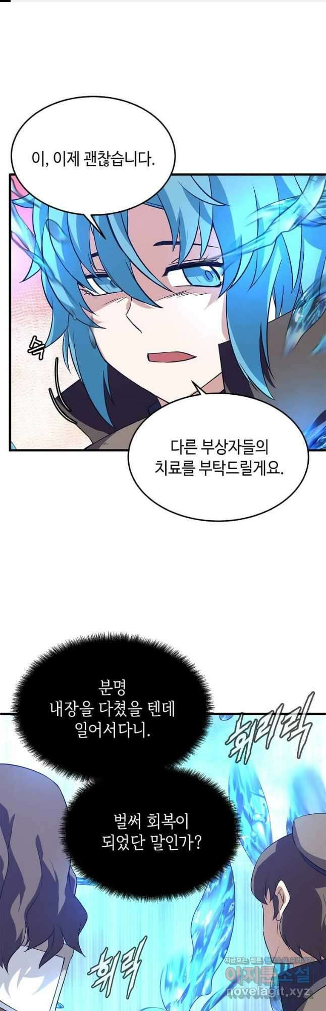 정령군주 28화 1