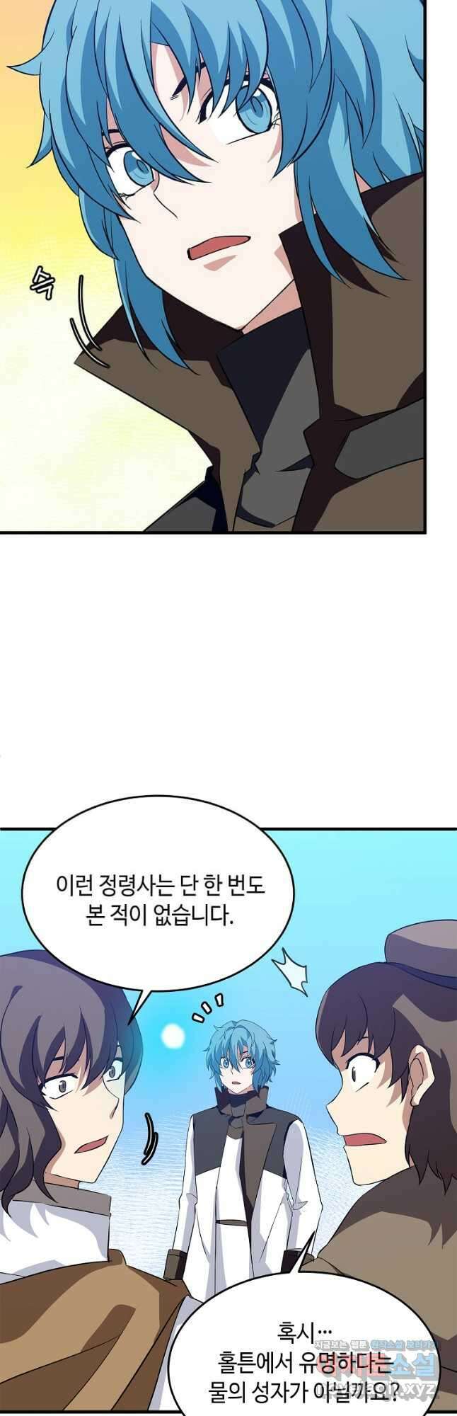 정령군주 28화 5