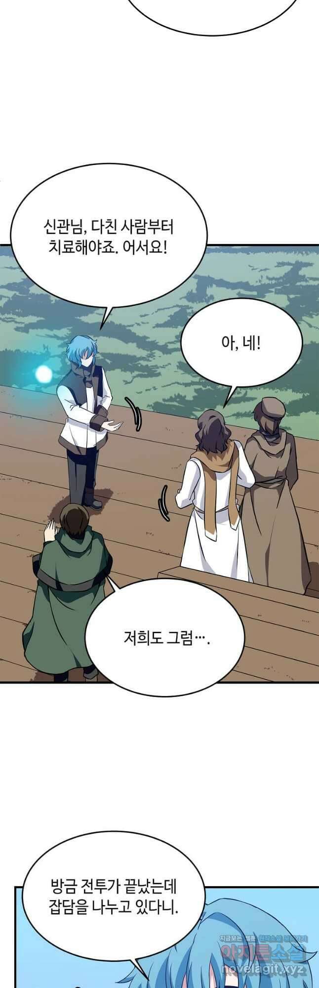 정령군주 28화 6