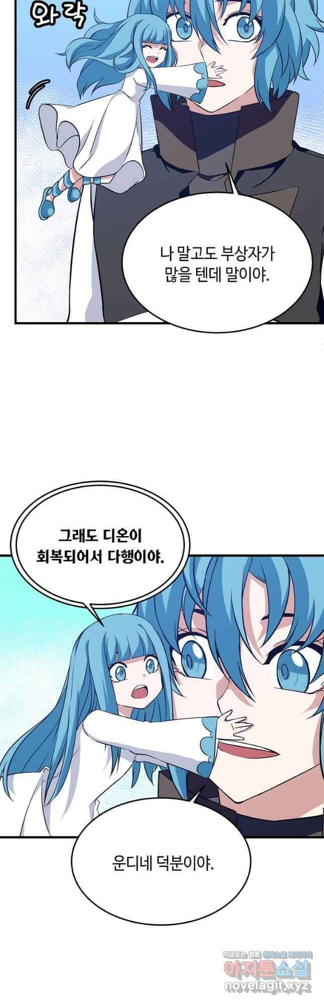 정령군주 28화 7