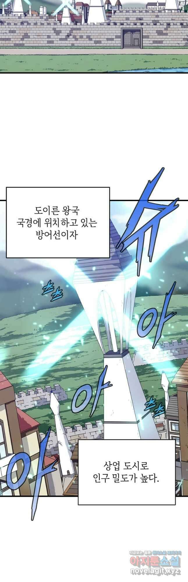 정령군주 28화 9